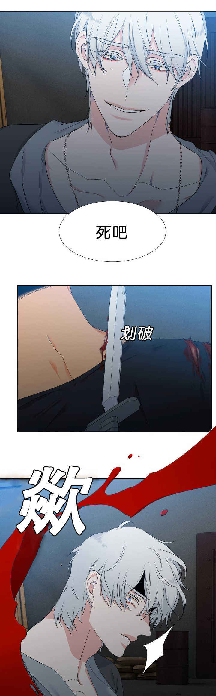 《狼的香气 ( I II季)》第45话 第7页