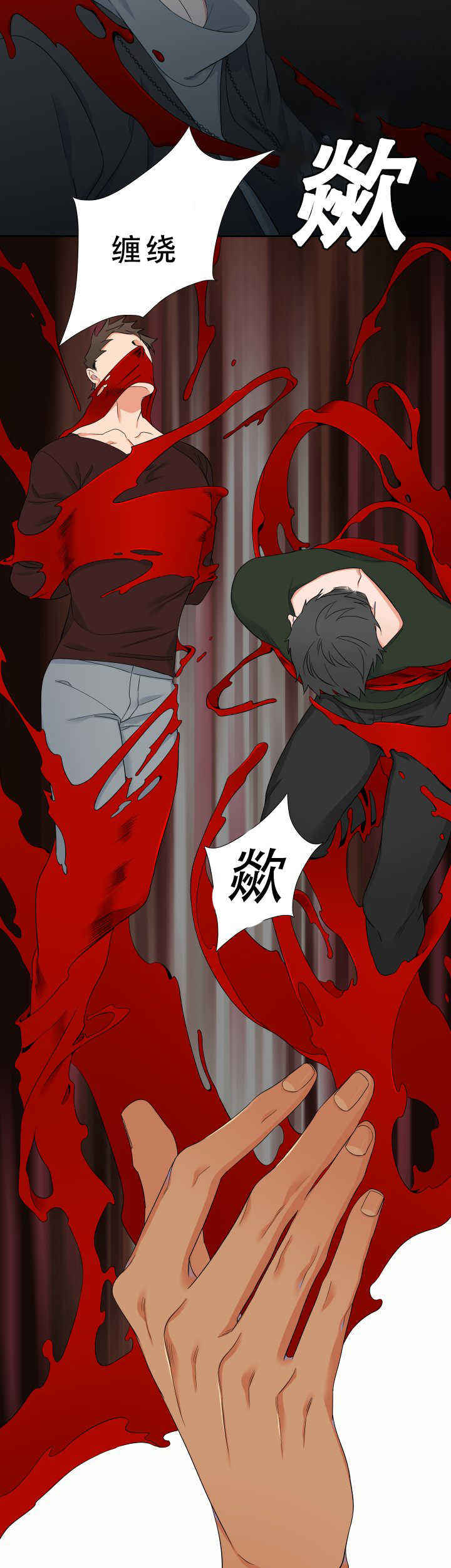 《狼的香气 ( I II季)》第45话 第8页