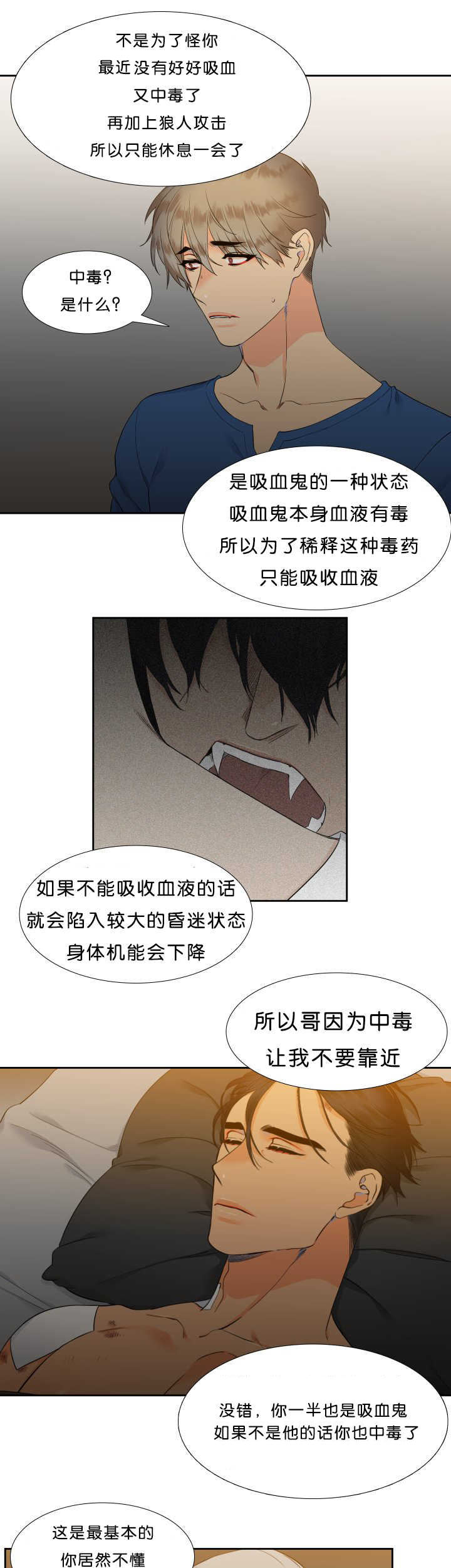 《狼的香气 ( I II季)》第47话 第1页