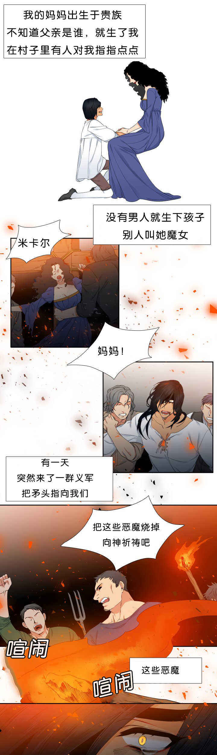 《狼的香气 ( I II季)》第47话 第5页