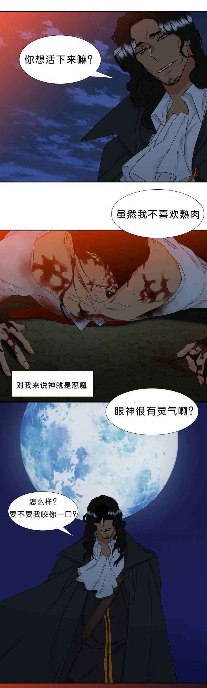 《狼的香气 ( I II季)》第47话 第7页
