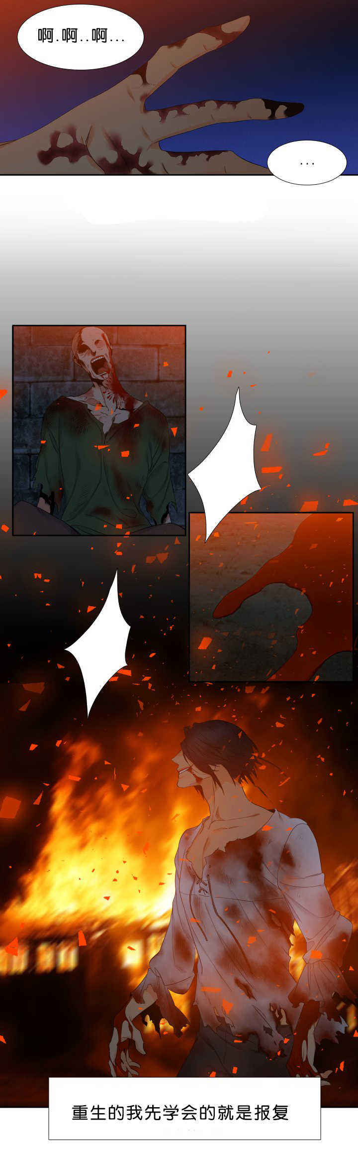 《狼的香气 ( I II季)》第47话 第8页