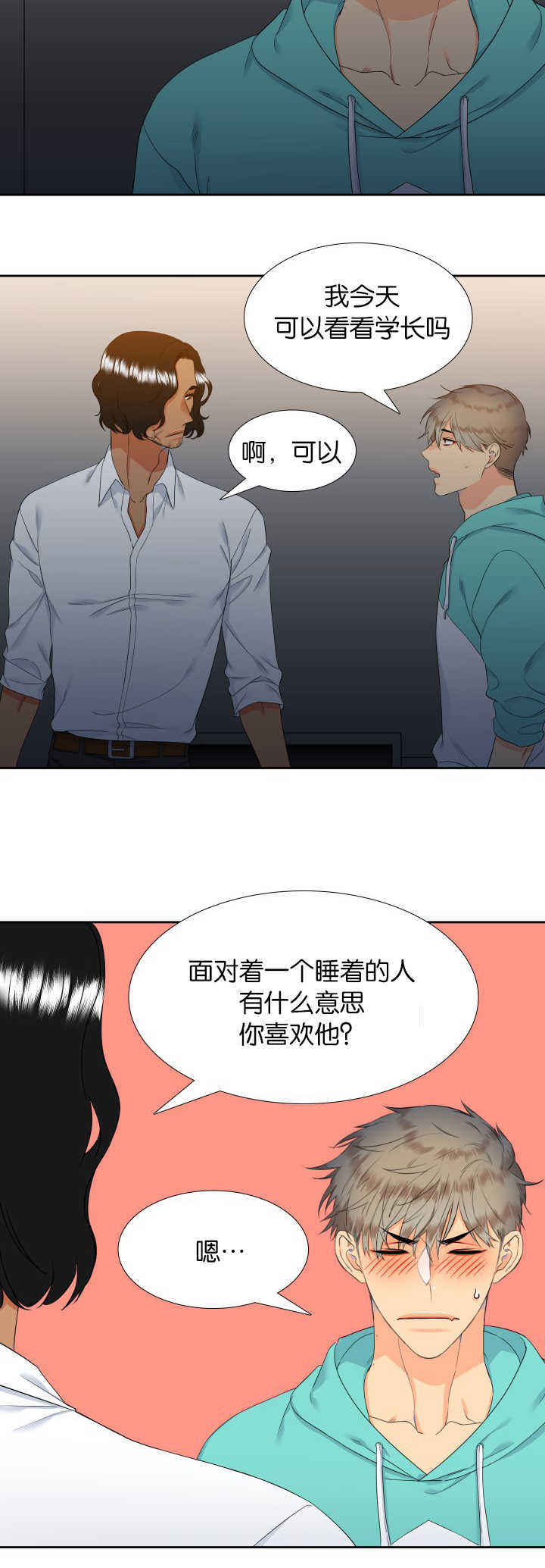 《狼的香气 ( I II季)》第49话 第10页