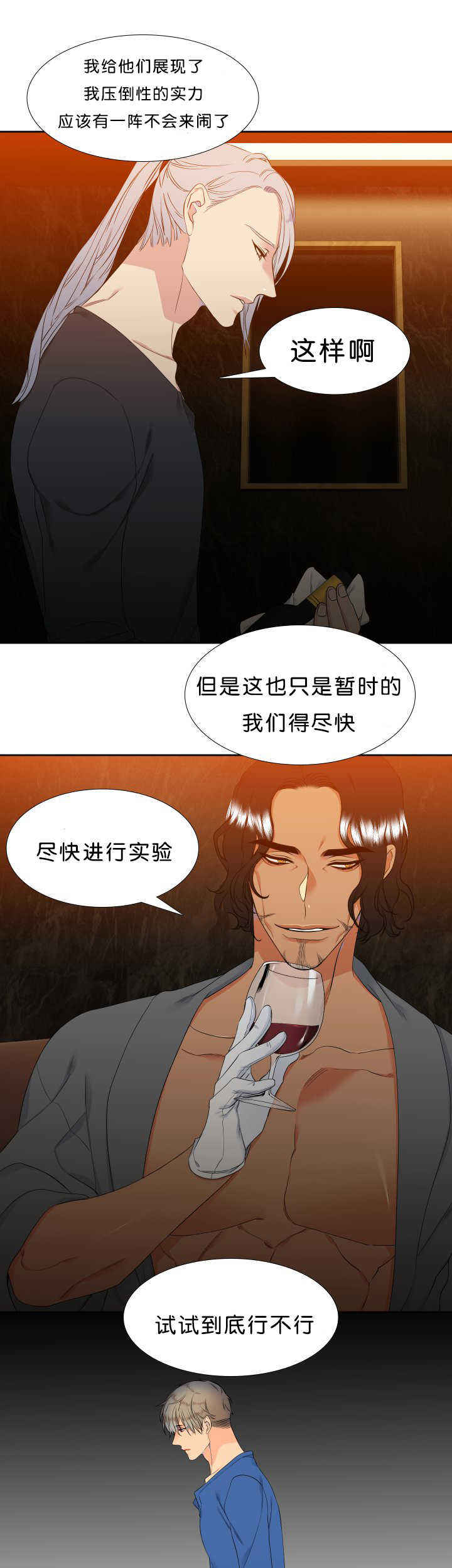 《狼的香气 ( I II季)》第49话 第1页