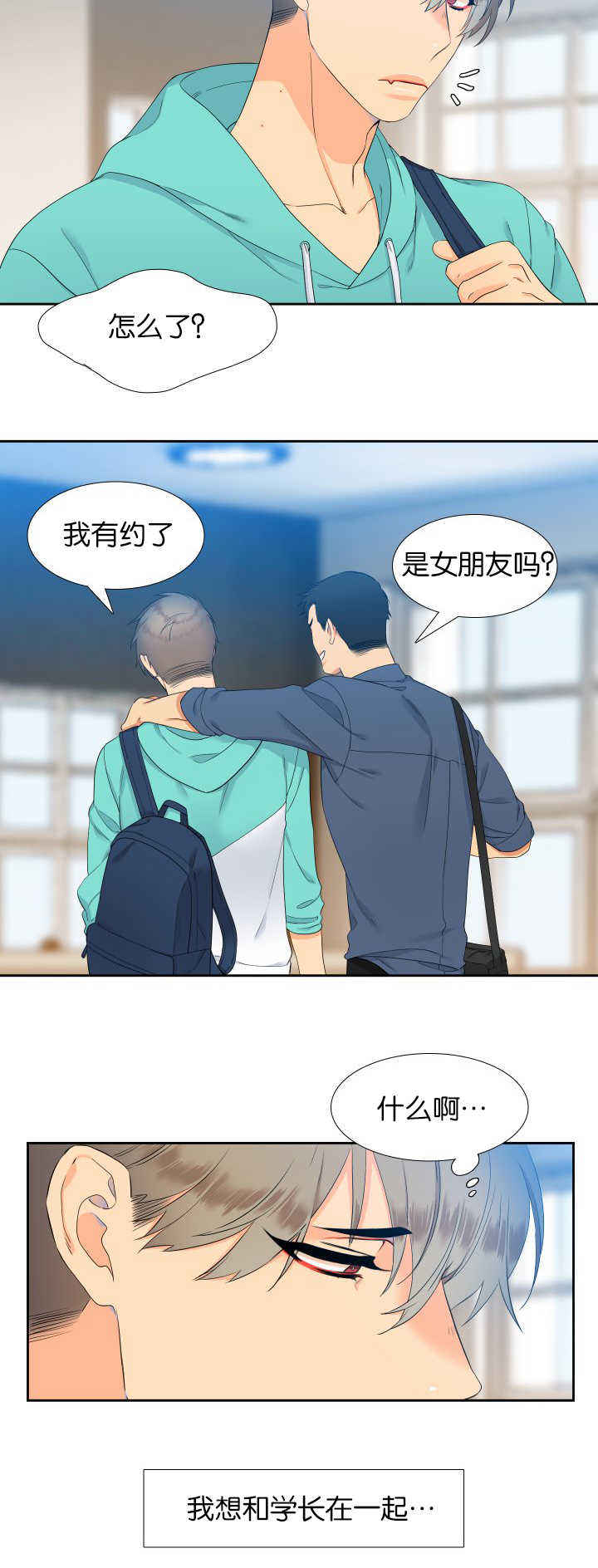 《狼的香气 ( I II季)》第49话 第4页