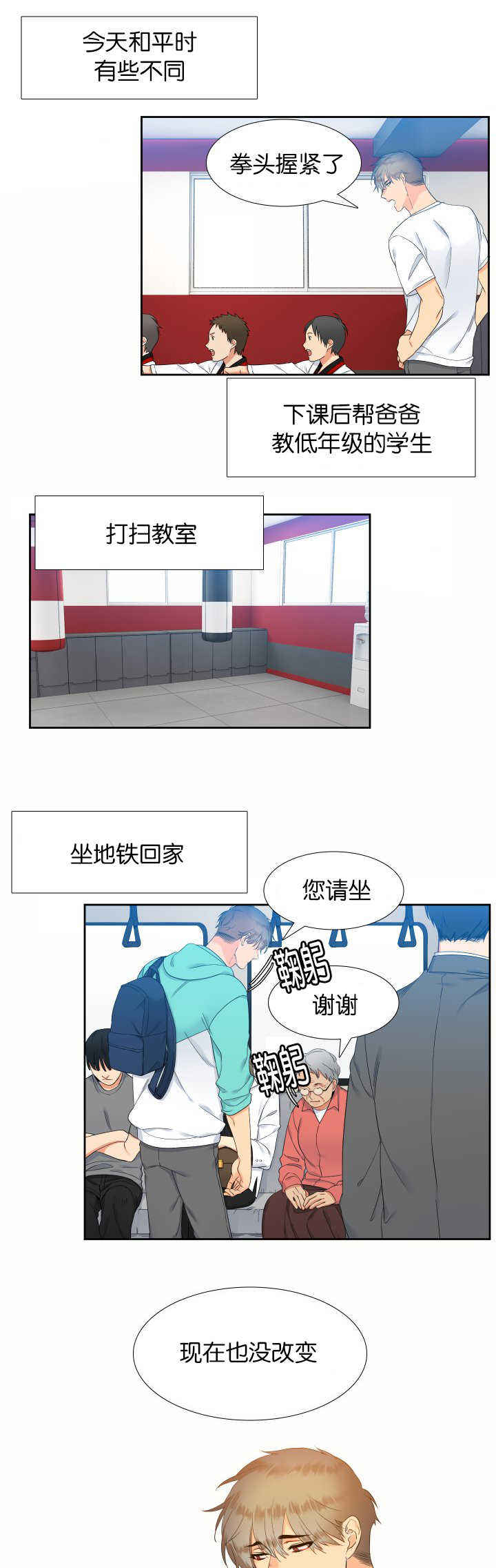 《狼的香气 ( I II季)》第49话 第5页
