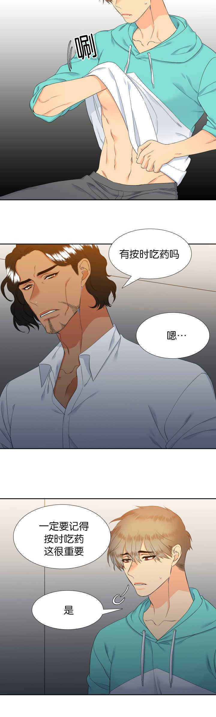 《狼的香气 ( I II季)》第49话 第6页