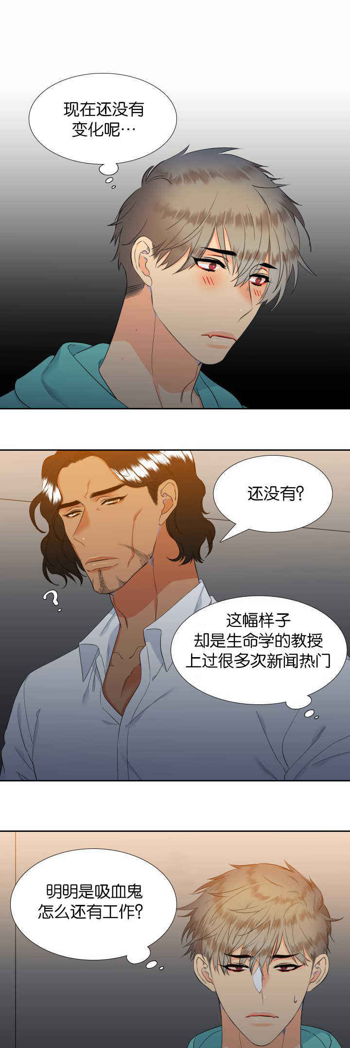 《狼的香气 ( I II季)》第49话 第9页