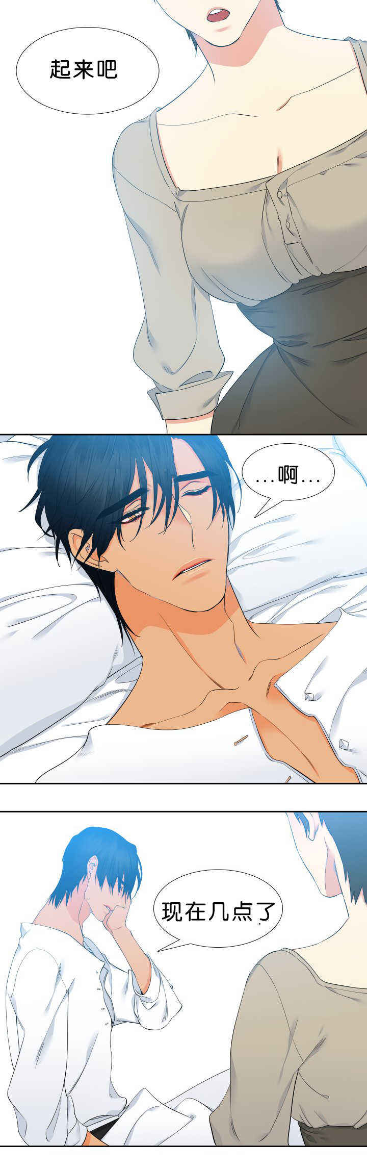 《狼的香气 ( I II季)》第48话 第2页