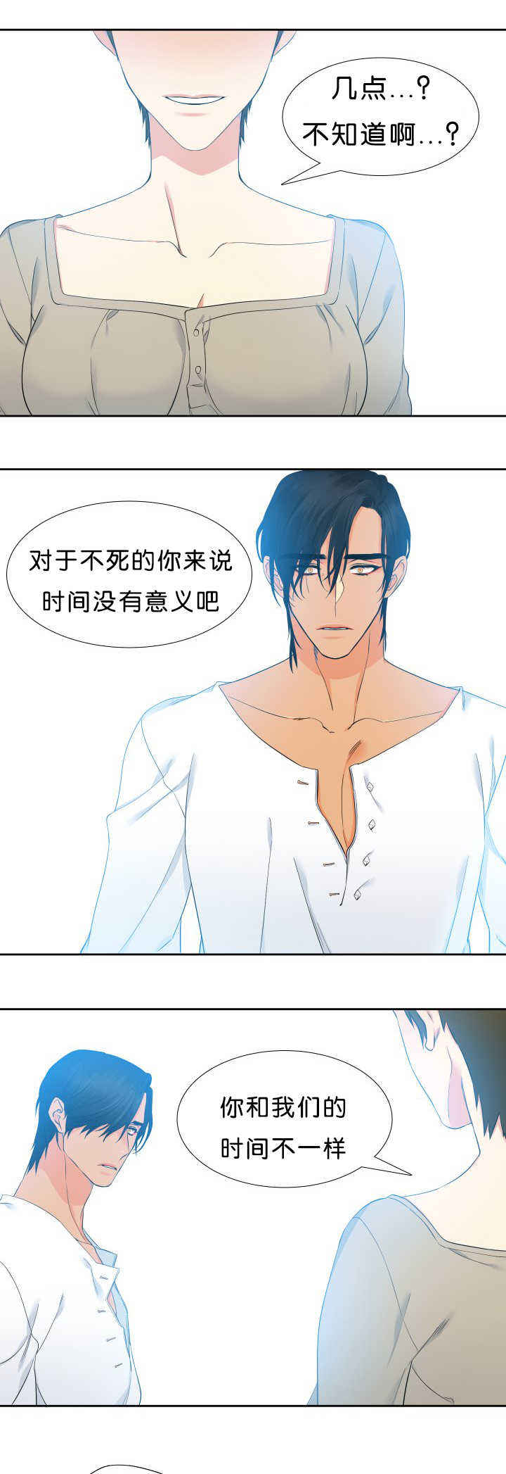 《狼的香气 ( I II季)》第48话 第3页