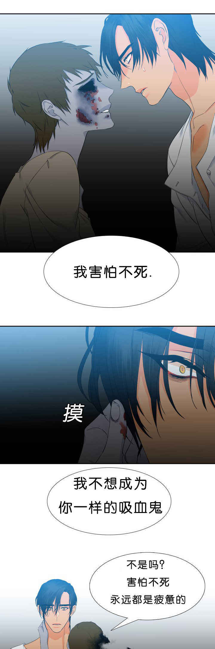 《狼的香气 ( I II季)》第48话 第5页