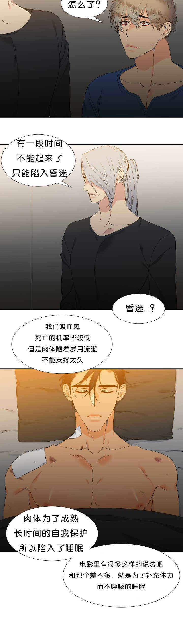 《狼的香气 ( I II季)》第46话 第10页