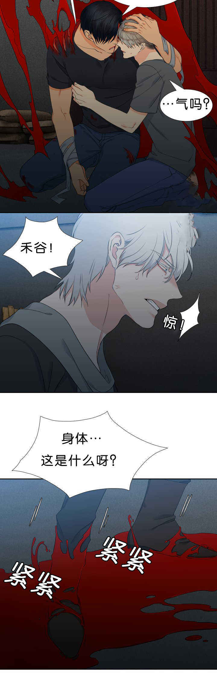 《狼的香气 ( I II季)》第46话 第4页