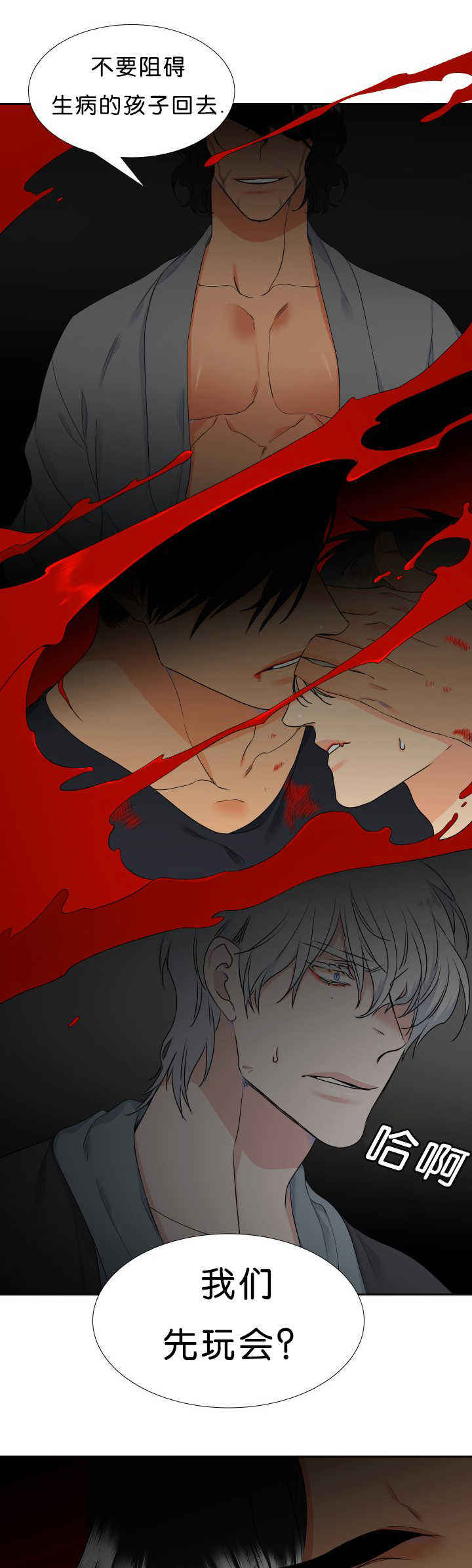 《狼的香气 ( I II季)》第46话 第5页
