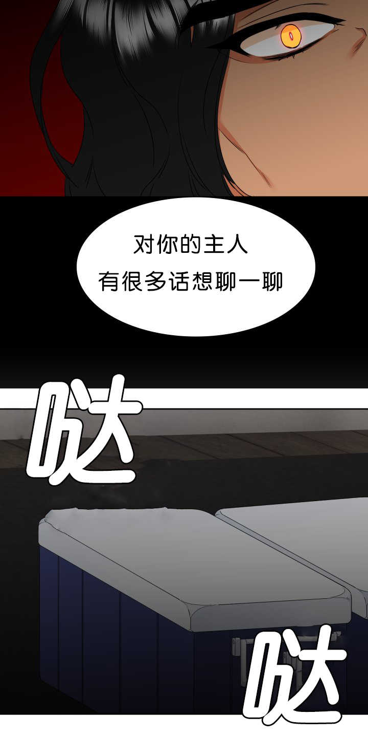 《狼的香气 ( I II季)》第46话 第6页