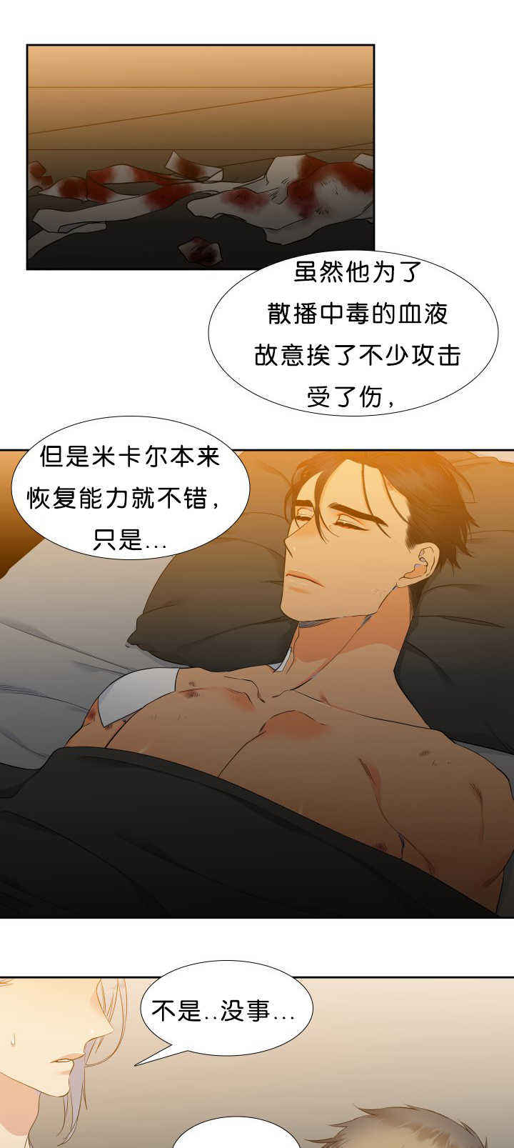 《狼的香气 ( I II季)》第46话 第9页