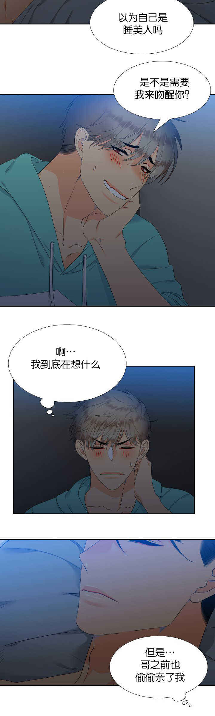 《狼的香气 ( I II季)》第50话 第4页