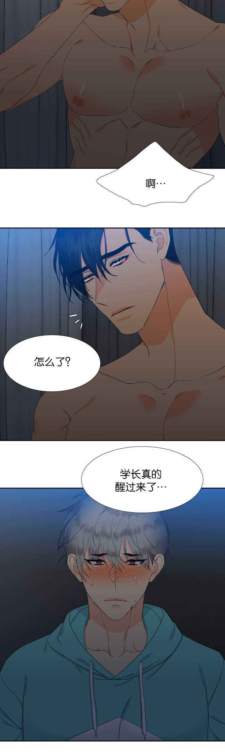 《狼的香气 ( I II季)》第50话 第6页