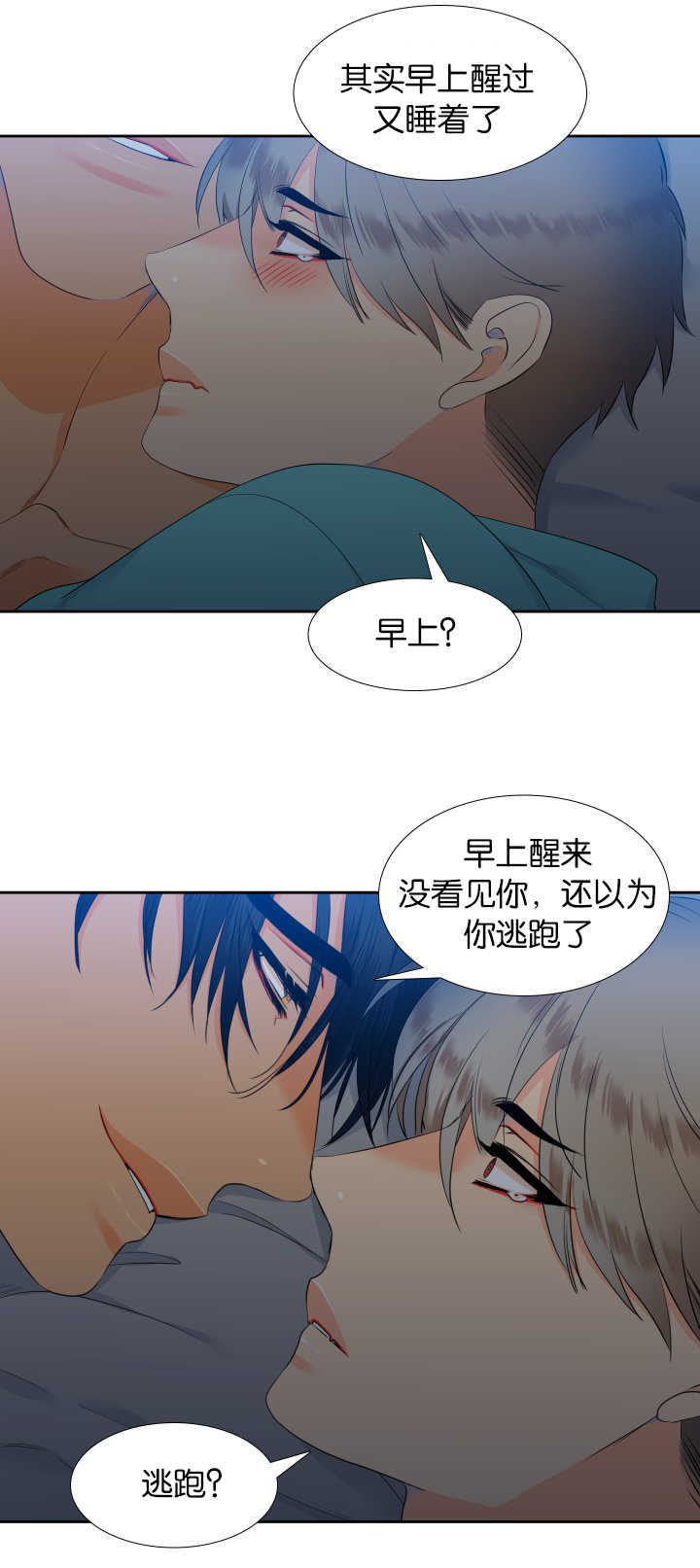 《狼的香气 ( I II季)》第50话 第7页