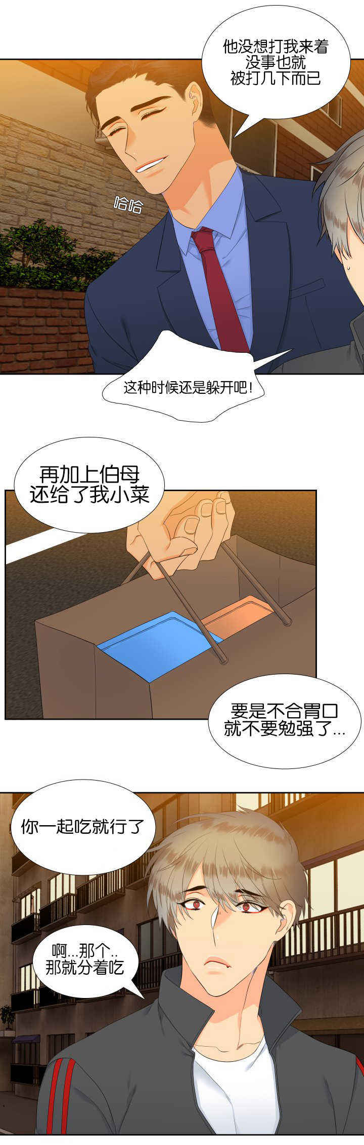 《狼的香气 ( I II季)》第55话 第11页