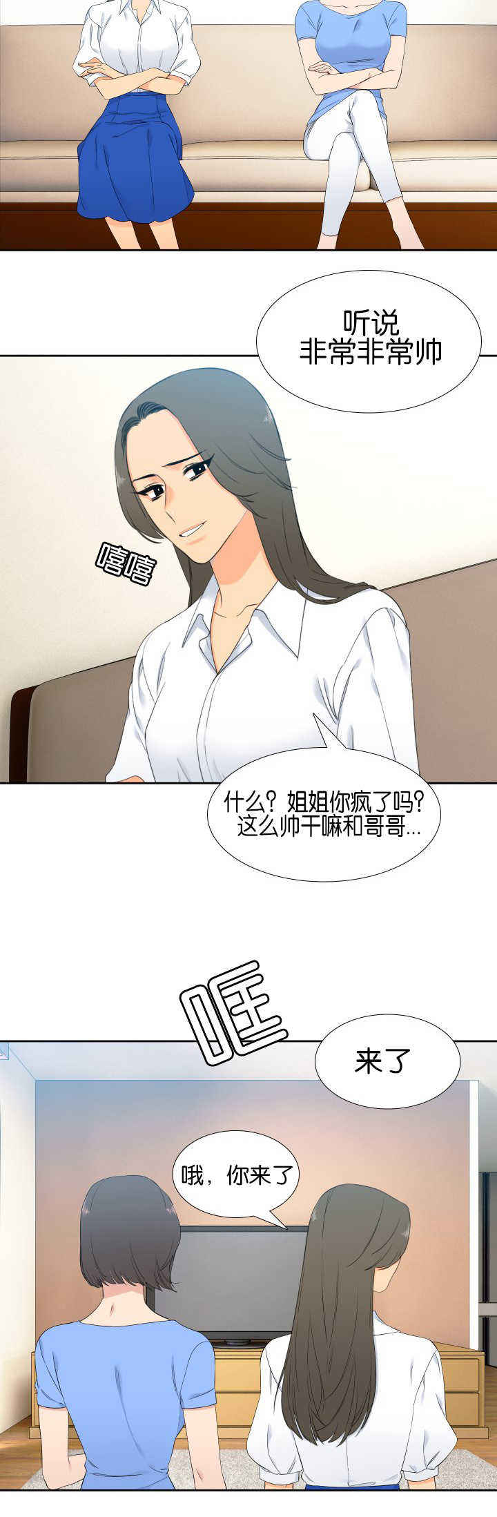 《狼的香气 ( I II季)》第55话 第4页