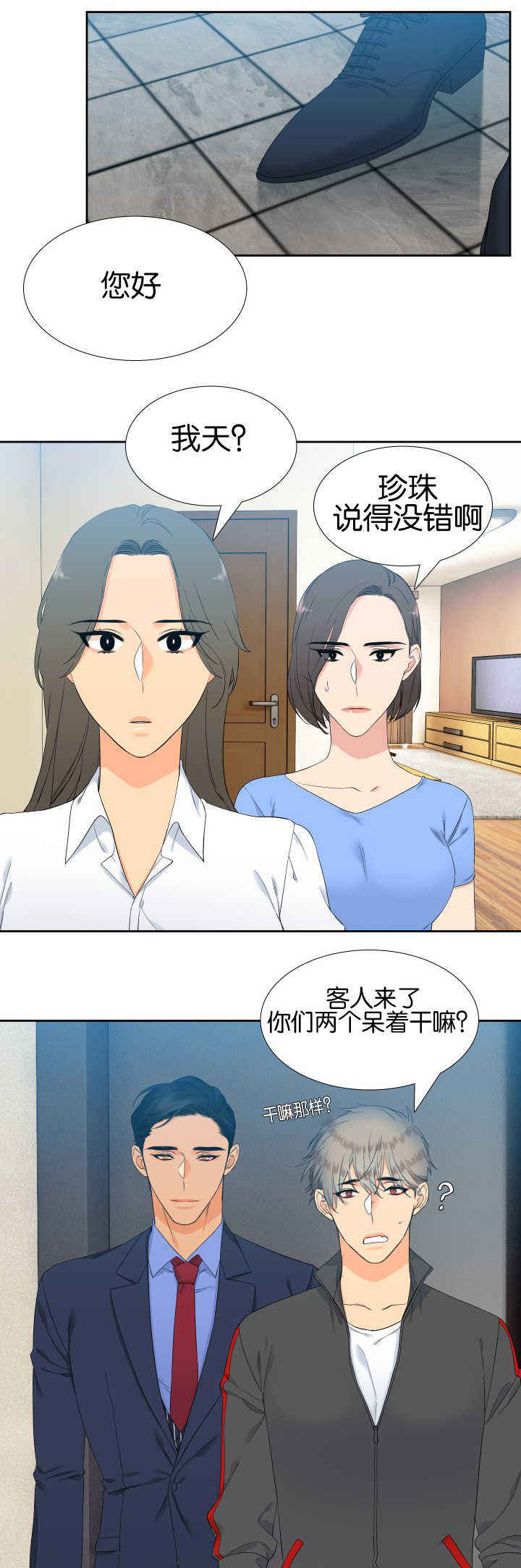 《狼的香气 ( I II季)》第55话 第5页