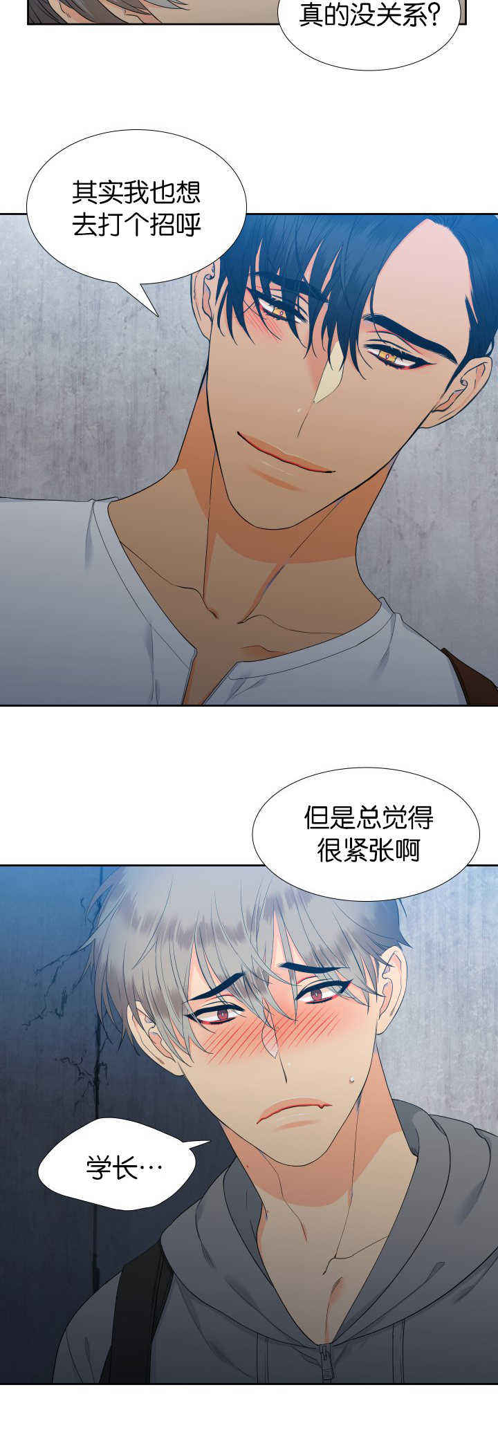 《狼的香气 ( I II季)》第53话 第3页