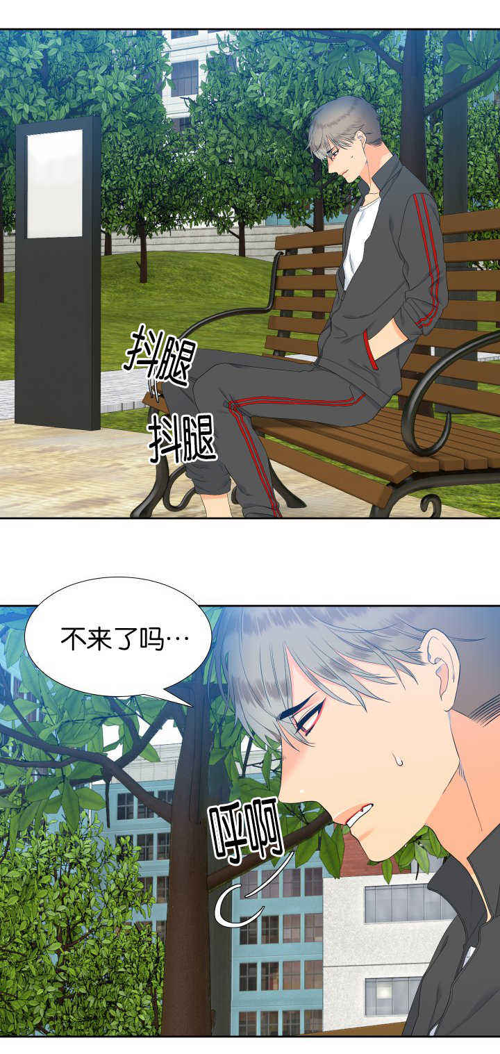 《狼的香气 ( I II季)》第53话 第8页