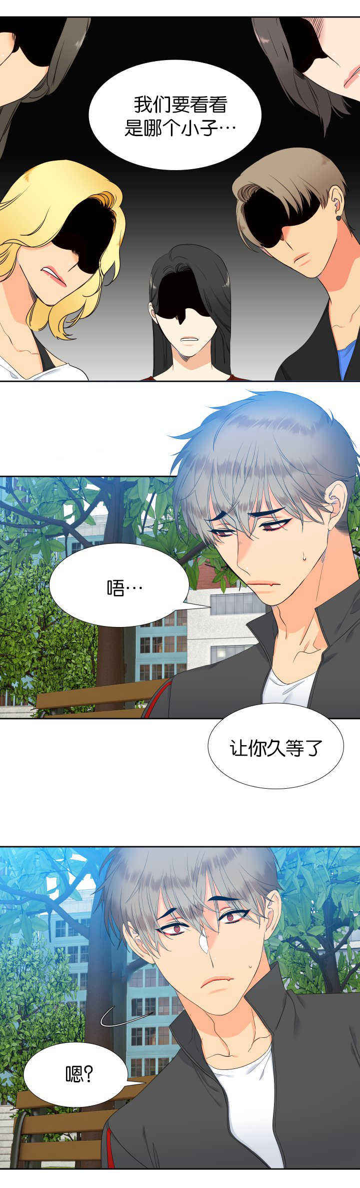 《狼的香气 ( I II季)》第53话 第9页