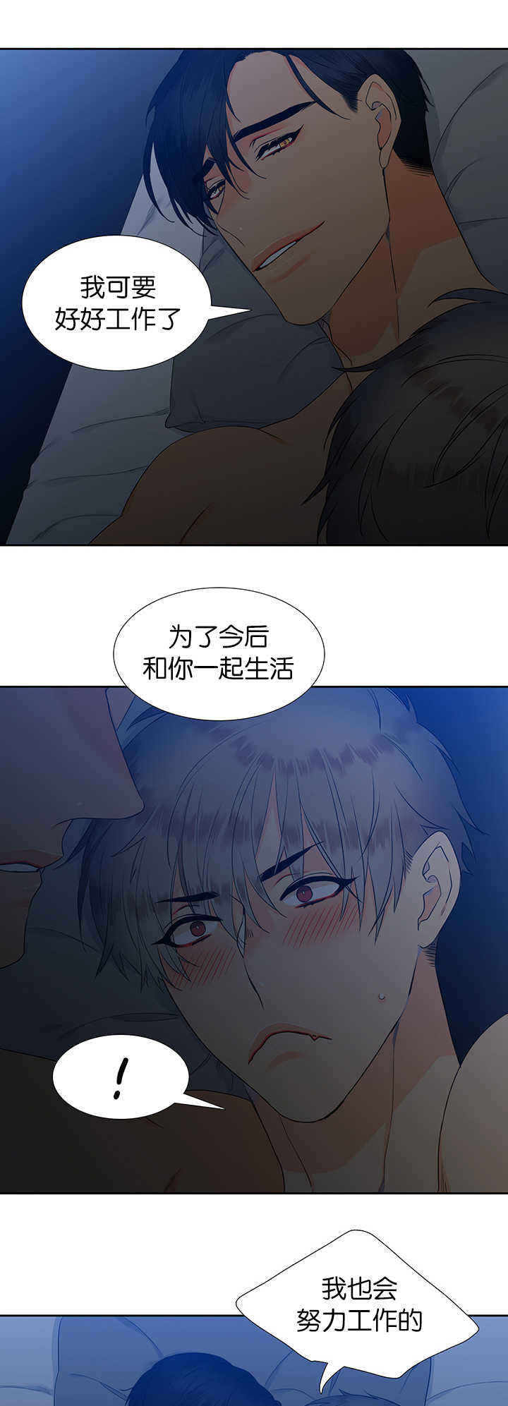 《狼的香气 ( I II季)》第52话 第4页