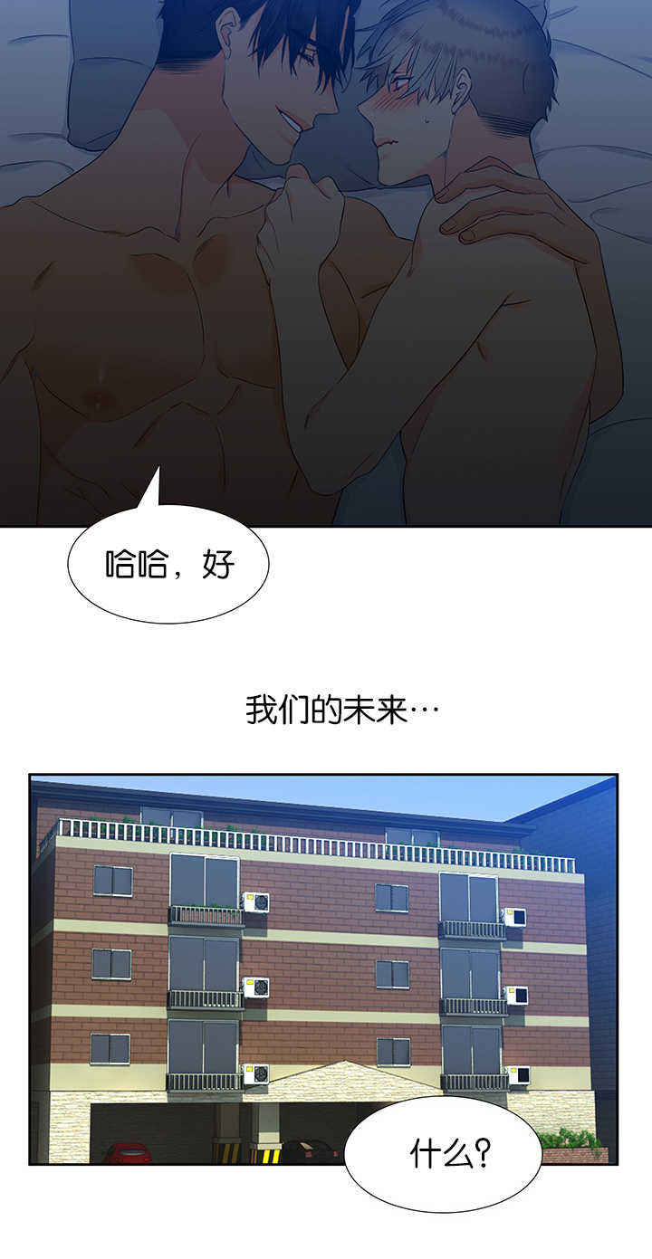 《狼的香气 ( I II季)》第52话 第5页