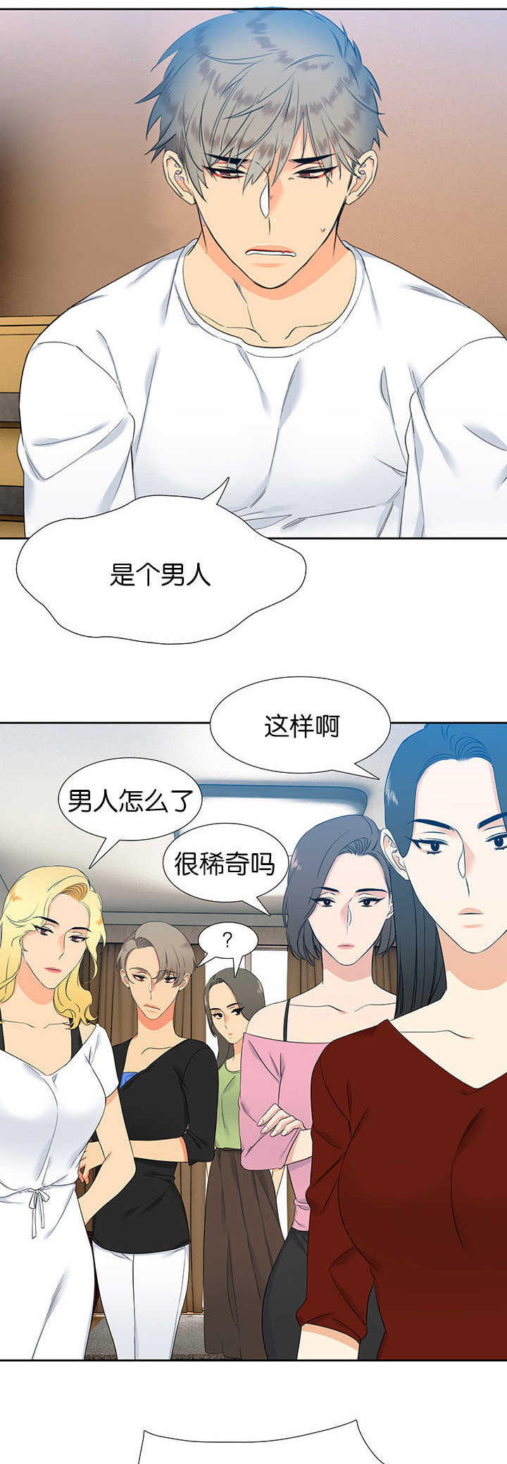 《狼的香气 ( I II季)》第52话 第8页