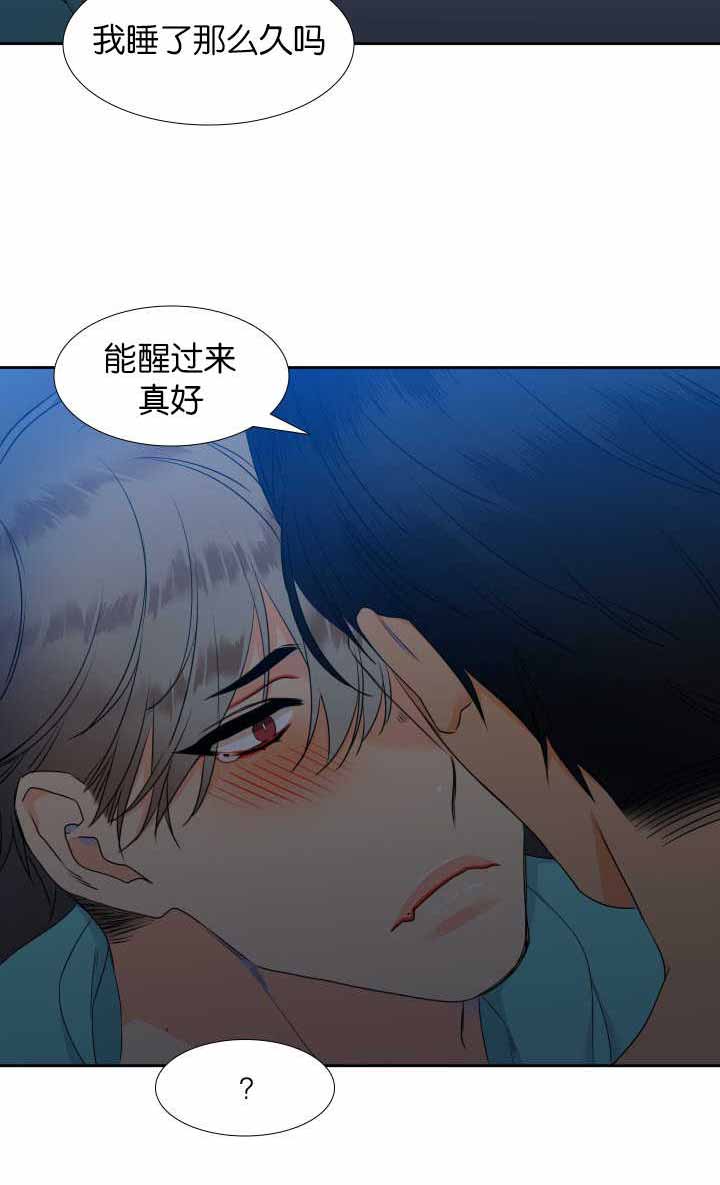 《狼的香气 ( I II季)》第51话 第2页