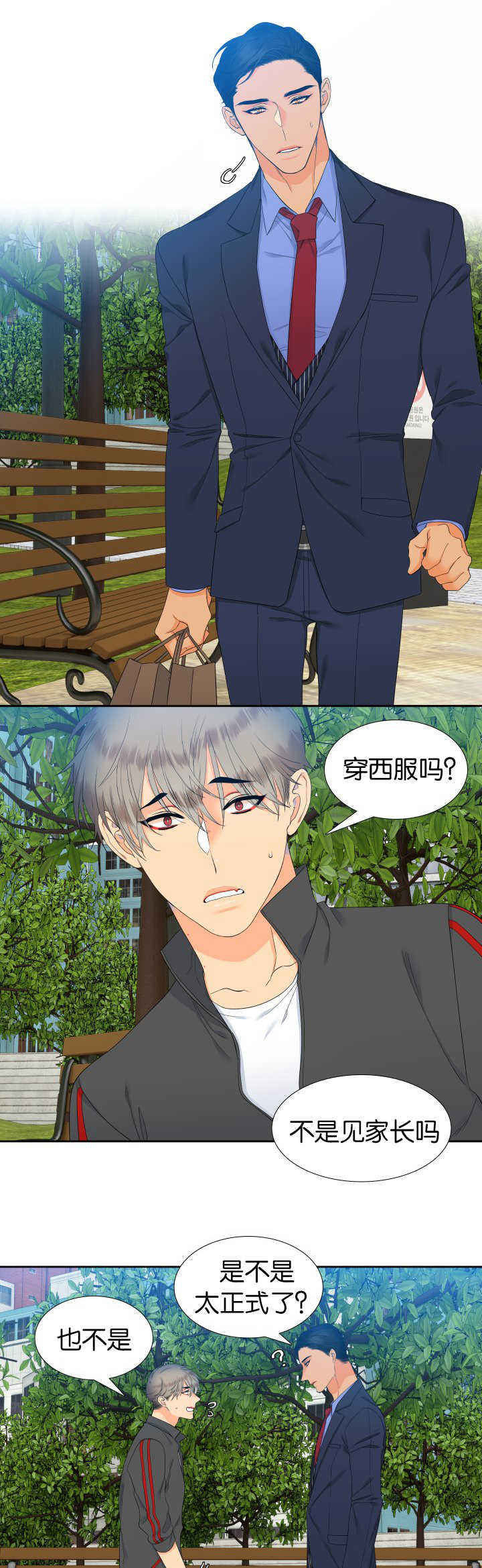 《狼的香气 ( I II季)》第54话 第1页
