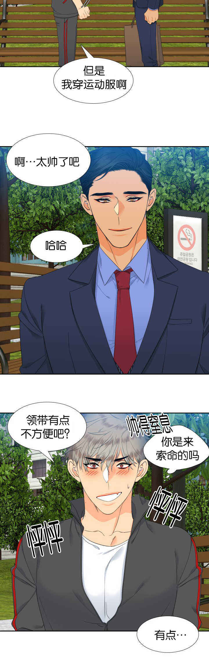 《狼的香气 ( I II季)》第54话 第2页