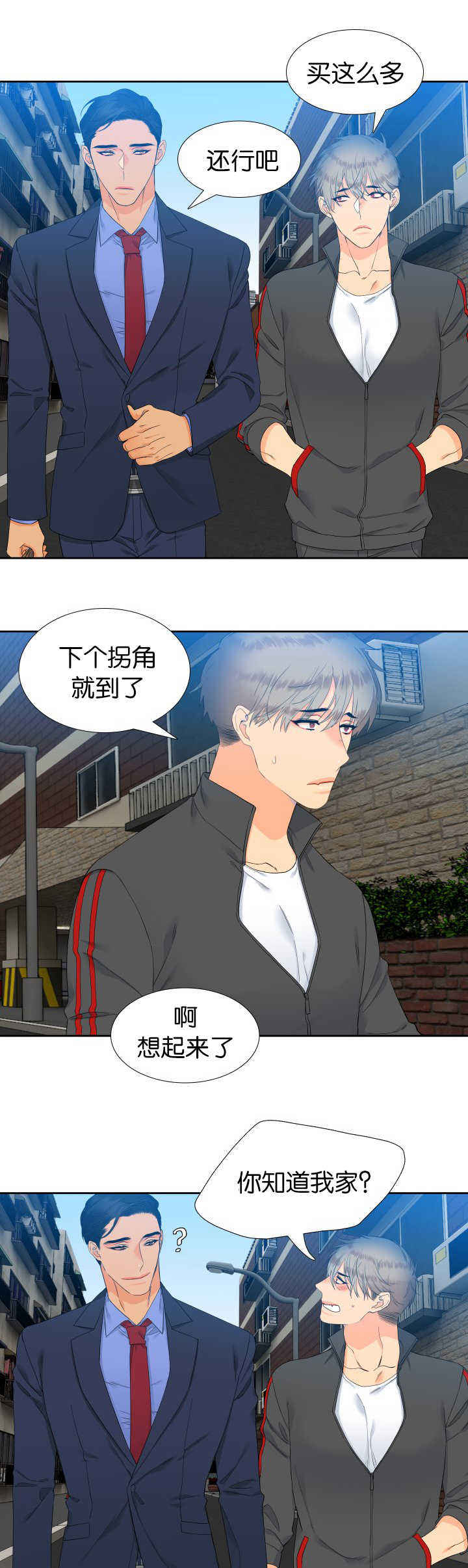 《狼的香气 ( I II季)》第54话 第4页