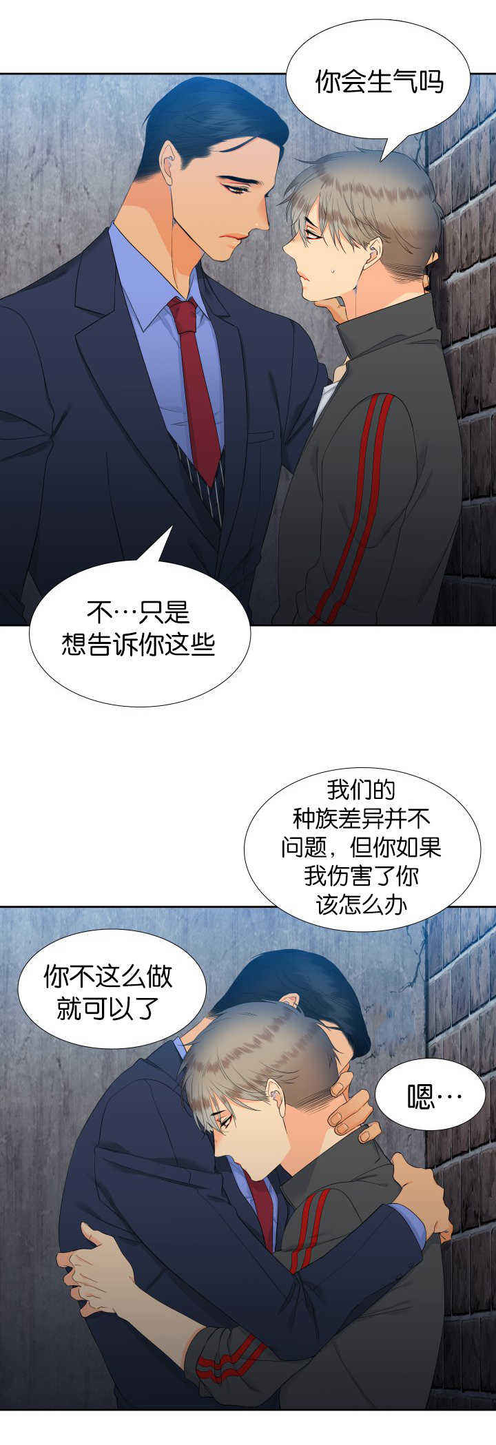 《狼的香气 ( I II季)》第54话 第8页