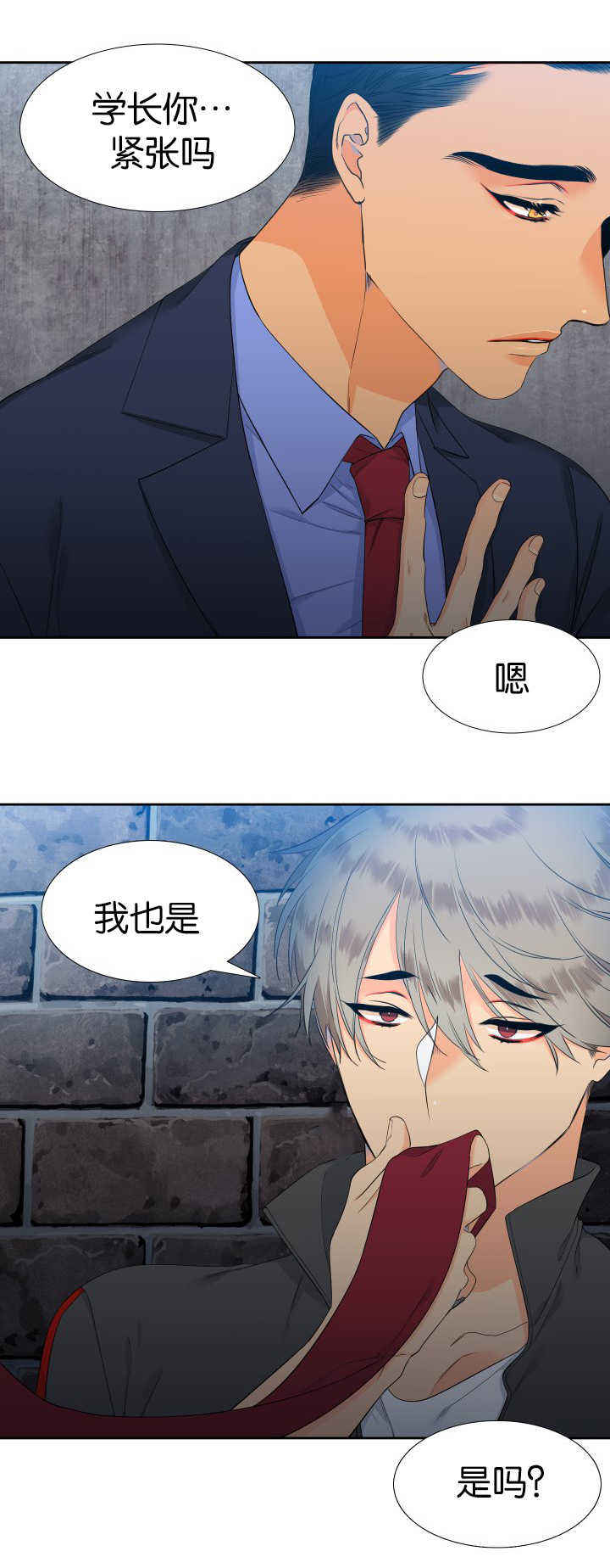 《狼的香气 ( I II季)》第54话 第9页