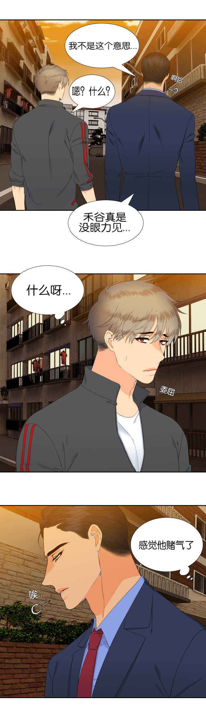 《狼的香气 ( I II季)》第56话 第1页