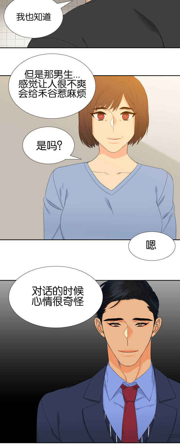 《狼的香气 ( I II季)》第56话 第3页