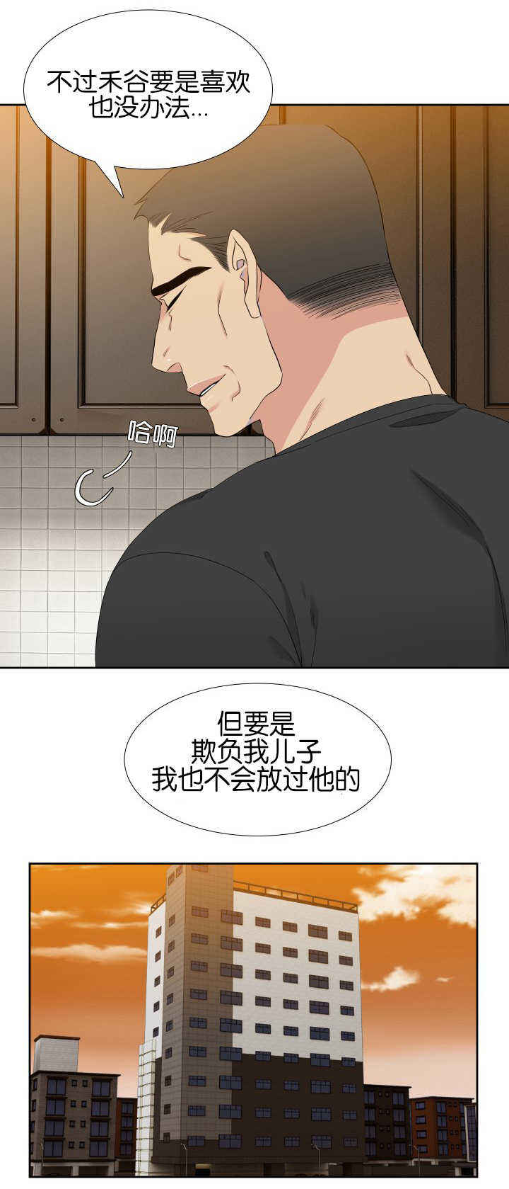 《狼的香气 ( I II季)》第56话 第5页