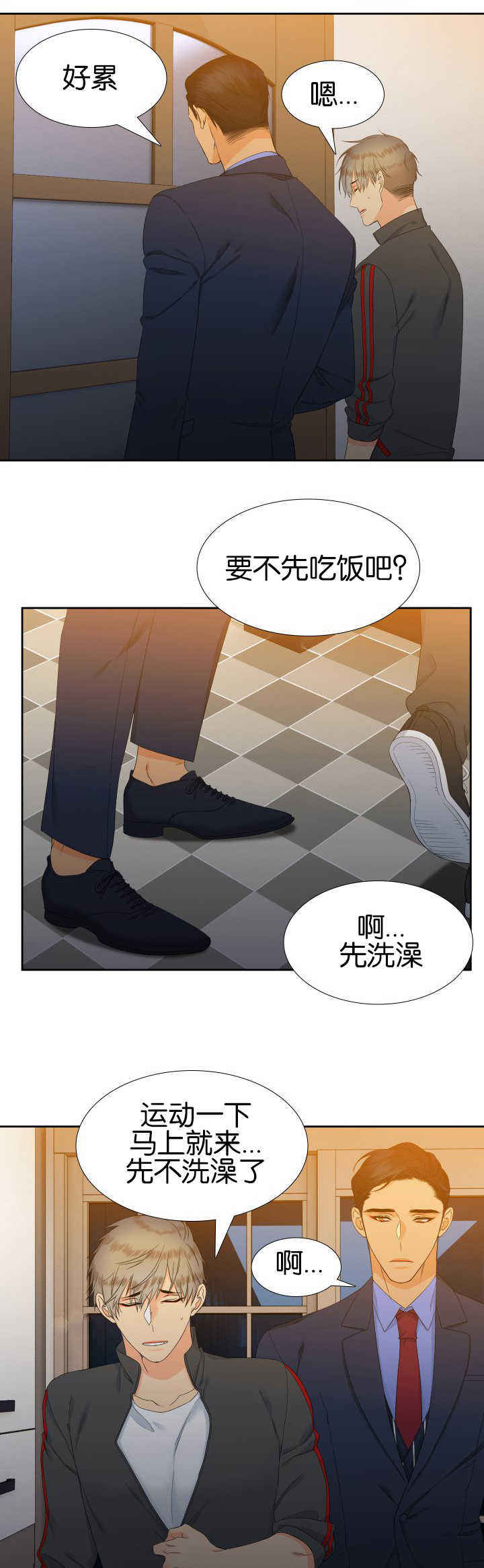 《狼的香气 ( I II季)》第56话 第6页