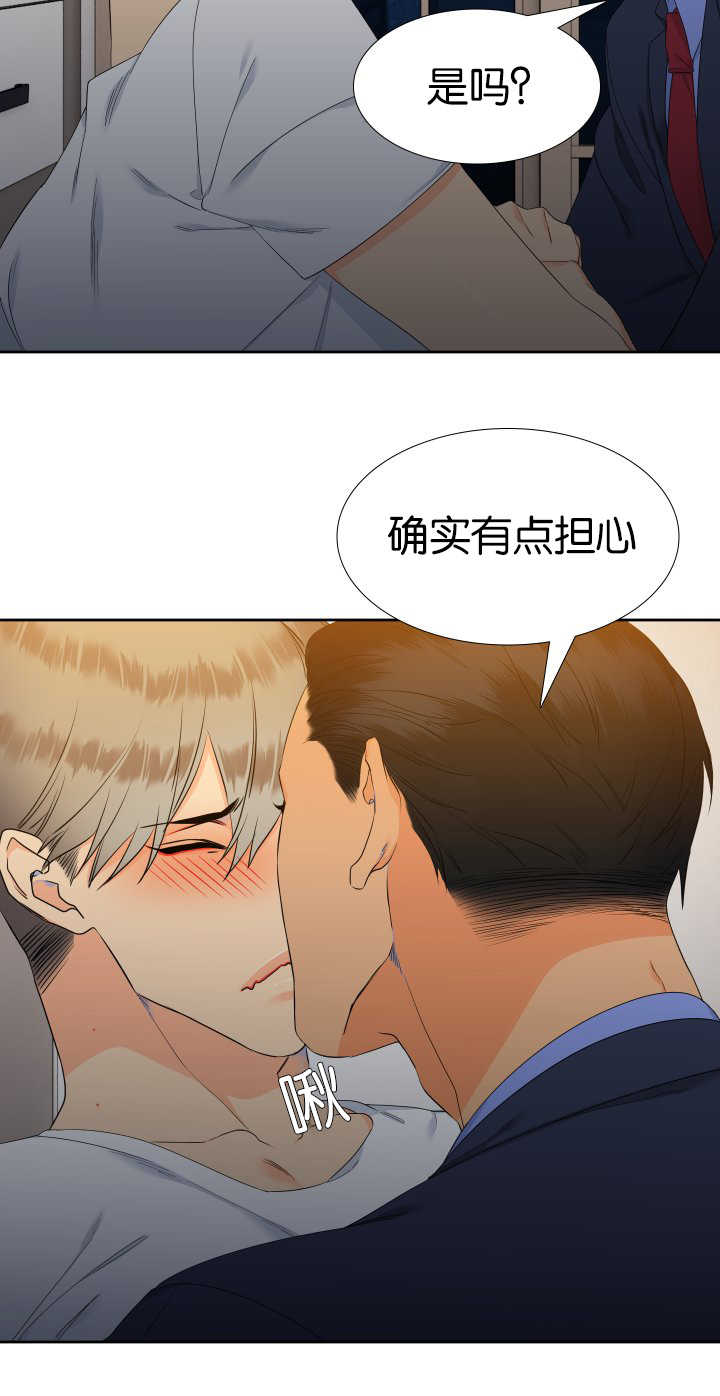 《狼的香气 ( I II季)》第56话 第9页