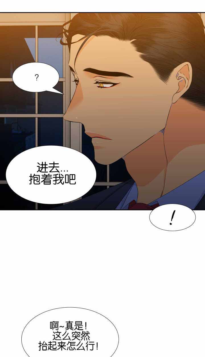 《狼的香气 ( I II季)》第57话 第1页