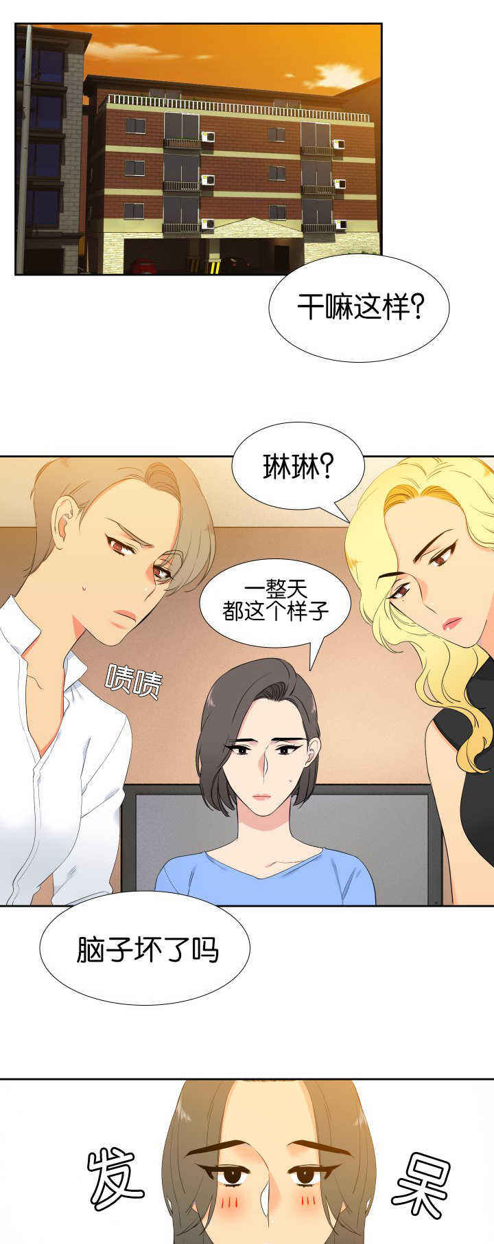 《狼的香气 ( I II季)》第57话 第3页