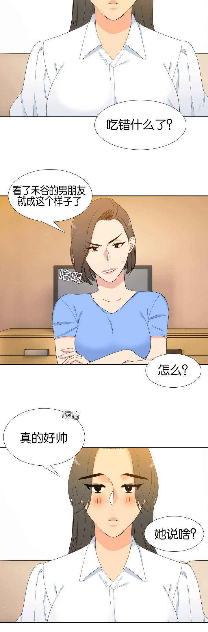 《狼的香气 ( I II季)》第57话 第4页