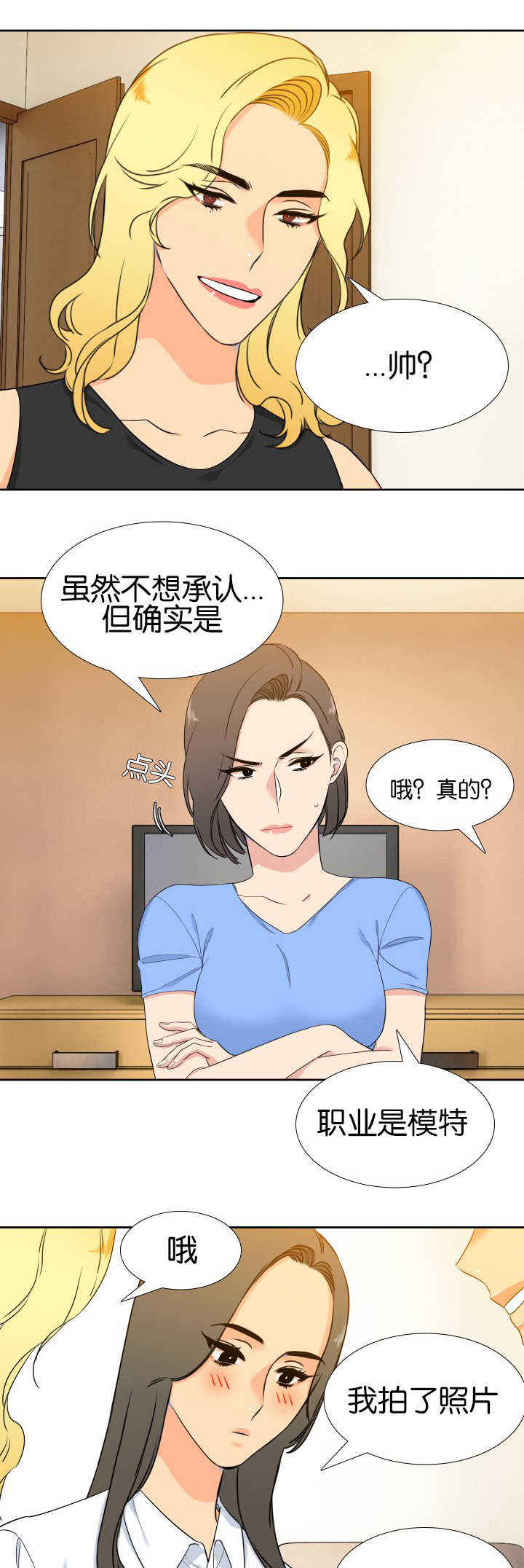 《狼的香气 ( I II季)》第57话 第5页