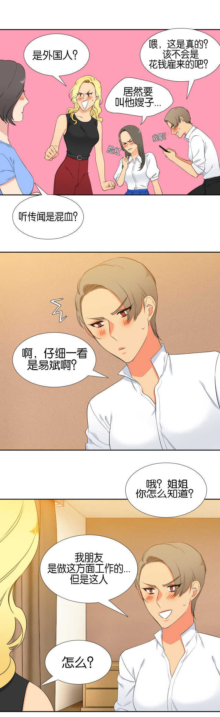 《狼的香气 ( I II季)》第57话 第7页