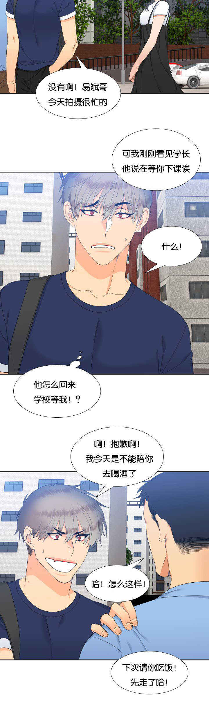 《狼的香气 ( I II季)》第59话 第10页
