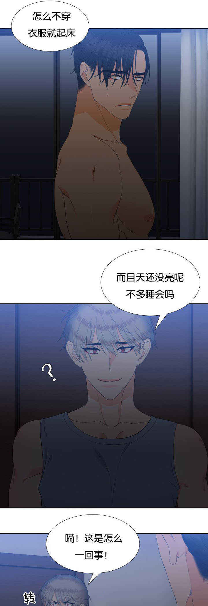 《狼的香气 ( I II季)》第59话 第1页